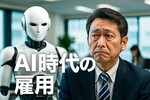 アマゾン3万人削減、理由はAI活用。対象は誰？日本への影響は？