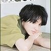 買ってよかったぜ別冊＋act vol.29 (林遣都氏と吉田鋼太郎さん）