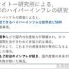 実は３億１０００万円の資産を保有して３億円の借金があって大変だと叫ぶ人