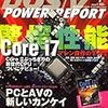 DOS/V POWER REPORT1月号