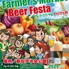 ファーマーズマーケット