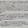 なぜエンベロープを持つウイルスの方がアロマオイルに弱いのか？