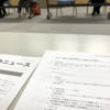 社協部会、準備会議