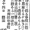 婚姻仲介の民俗学