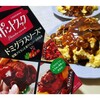 本格調味料！ポントクック｢ドミグラスソースの素｣