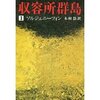 西岡力の主張の問題点