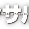 ネタバレ注意！映画「ザ・コンサルタント」宣伝文句に騙されてはいけない。そんな単純な物語ではない、複雑で、残酷で、皮肉で、かつ優しい、家族愛に溢れたアクション映画