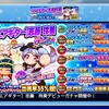 山登り前のイベキャラ追加。いや大越くんの別バをマジで準備してあげようよ