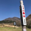 4000本の山桜？ツアー