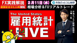FX実践解説、相場分析＆リアルトレード、ドル円などの注目材料（2026年2月11日)