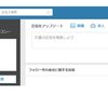 オンラインでも名刺交換しよう！