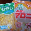 真夏日のマロニー冷麺