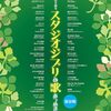 ジブリ音楽をあなたの指先で！「ピアノ弾き語り スタジオジブリの歌あつめました。」で夢を叶える