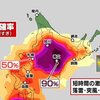 ◆【　積　丹　0.0 ９２ μ　】★／★【　大雨・洪水・濃霧・雷　注意報　】★／★【　北海道　魔ダニ　上陸！　】★／