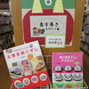 恵方巻きを作ろう★