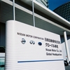 2017/1/28 日産グローバル本社ギャラリーに行ってきた 番外編