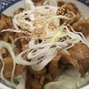 吉野家の牛カルビ丼をたべました。