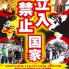 米軍のエクアドルでの作戦準備が進む