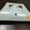 『ご褒美』マックの三角チョコパイ