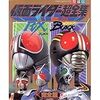 仮面ライダーディケイド　第２７話「BLACK × BRACK RX」