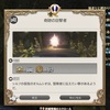 FF14、シルフ蛮族デイリークリアしました。