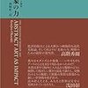 今年の三冊と思ったら、四冊あったし、今年のじゃなかった。