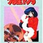 テレビ版 うる星やつら 第122話 必殺 立ち食いウォーズ Gurenekoのメモ 休眠中
