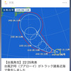 台風21号発生