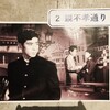 【映画感想】『親不孝通り』(1958)  / 親不孝というが親は登場せず