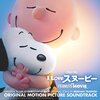 だれかのために　『I LOVE スヌーピー THE PEANUTS MOVIE』（ネタバレあり）