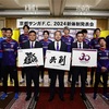 京都サンガFC 2024シーズン始動！補強&スカッドの雑感と開幕予想スタメンとポジション分布図