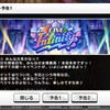 まさかの新イベントですか！