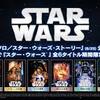 「スター・ウォーズ」映画６作品をHuluで期間限定で配信！プレゼントもある！