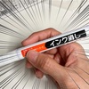 油性ペンで書いた文字を消す。画期的アイテム。インク消し。