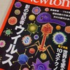 ニュートン(2025/07号)(2025/05/26)
