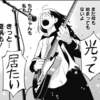 【感想と考察】『ふつうの軽音部』62話「起き上がりまた進む」63話「その未来を閃く」【漫画】
