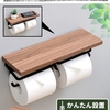 デザインもおしゃれ 山善トイレットペーパーホルダー ダブル 棚付き スマホ置き RPH-Wが便利