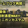 第9回おにぎり兄貴が行く「call of dutyMobile」パラレルWAR