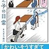 ペイジーで500円以上の買い物をするごとに1万円当たるかも！！