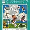 ぼくのなつやすみポータブル2 ナゾナゾ姉妹と沈没船の秘密! 公式ガイドブックを持っている人に  大至急読んで欲しい記事