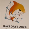 5年ぶりのリアル開催！JAWS DAYS 2024はアツかった