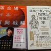 不動産用口座、軸はコストを削れ？