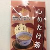 ダイソーのしいたけ茶が激美味い