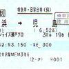 サンライズソロ