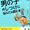 3歳男子育児、奮闘中ー！！今日の学び✎☡