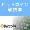 DellがBitcoinでの支払いに対応