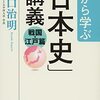 関西弁で話す幕府