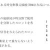 令和2年11月1回目 一陸技「無線工学A」A-13