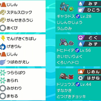 ポケモン剣盾 S6の構築と感想 日記 ぱにぱにぱにぱ