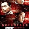 　盗聴犯 狙われたブローカー スペシャル・エディション [DVD]